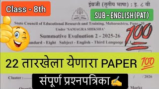 8Th Cl Sub - English Pat Semester 2 Full Paper 2026 Semester 2 Full Question Paper
