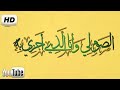 أنشودة الصوم لي بصوت المنشد عمر و عامر الزهوري اروع و اجمل نشيد رمضان