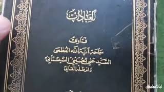 حول الثوب المتعلق فيه الخمس- السيد علي السيستاني(دام ظله)