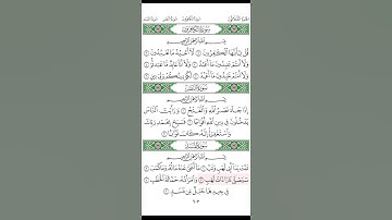 Surah Al-Masad (111) سورة المَسَد