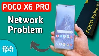 POCO X6 Pro mein network problem kaise theek Karen, how to solve network problem in POCO X6 Pro