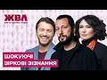 ОСКАРОНОСНИЙ ЧЕРНОВ І ШОКУЮЧІ ЗІЗНАННЯ ПРИТУЛИ ТА МОЗГОВОЇ! БЛИЖЧЕ ДО ЗІРОК від 28.09.2025