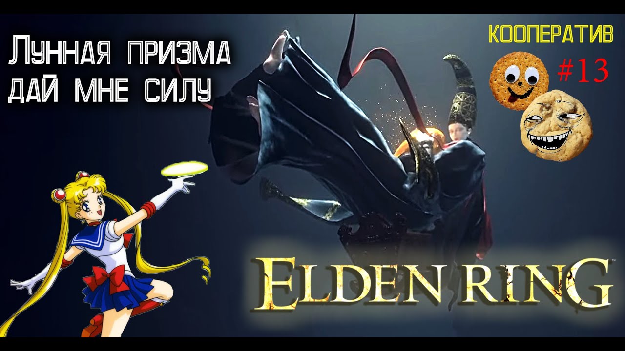 Огонь даруй мне силу elden ring. Усиление огонь. Пламя дай мне силу элден. Пламя дай мне силу элден. Пламя даруй мне силу.