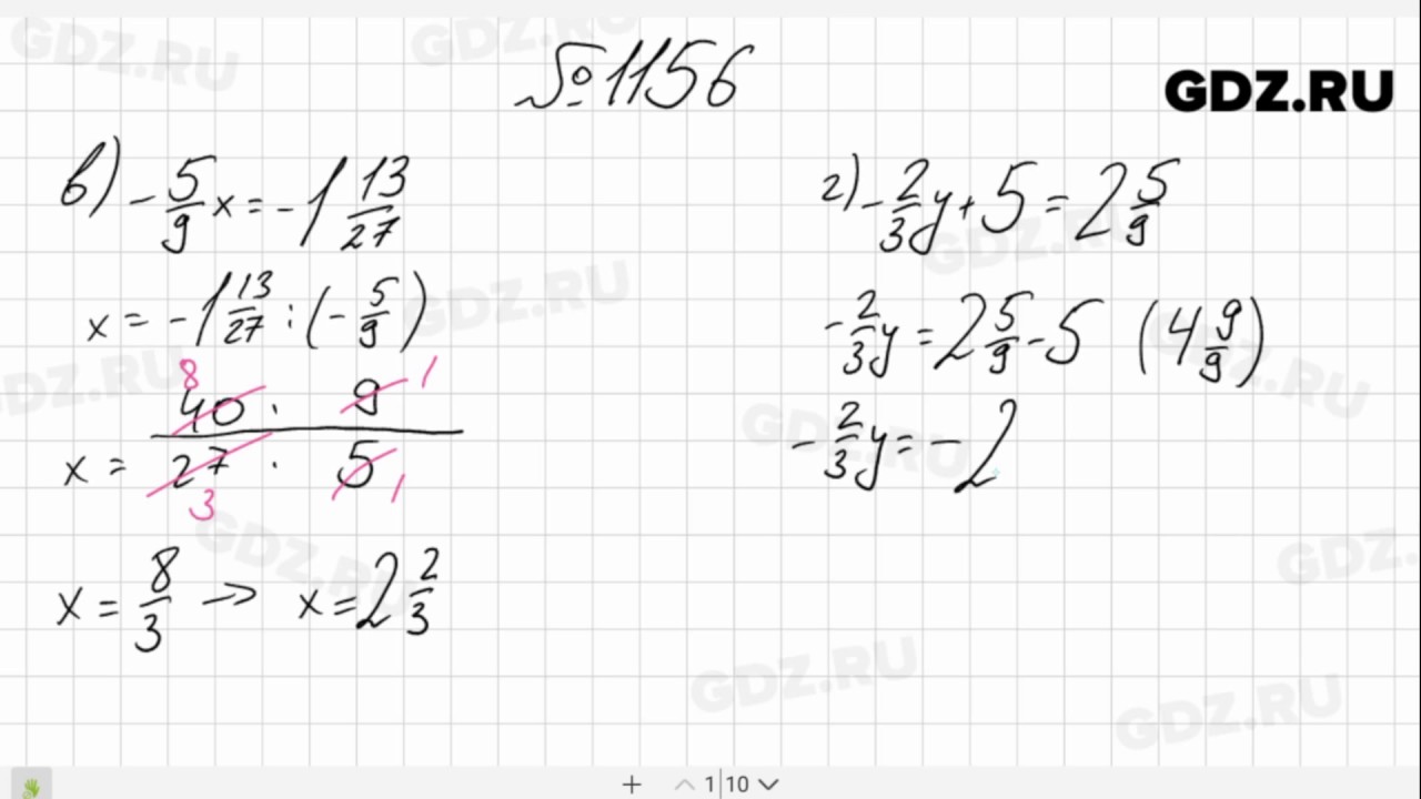 Математика шестой класс номер 1156