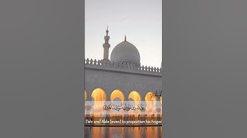 ايات جميلة و مريحة جدا من سورة القيامة من صوت اسلام صبحي💕