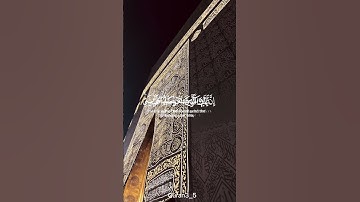 سورة الاحزاب  القارئ/نبيل الرفاعي