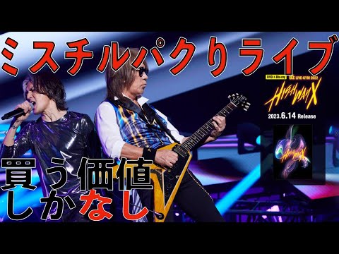 【早い者勝ち限定1枚】ミスチル チラシ everything 早い者勝ち限定1枚】ミスチル チラシ everything 早い者勝ち限定
