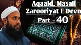 Aqaaid, Masail | Part-40 | Zarooriyat e Deen | Hafiz Muhammad Ismail Sahab Kamil Jamia Nizamia