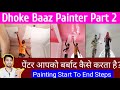 Home painting start to end steps  wall painting jankari