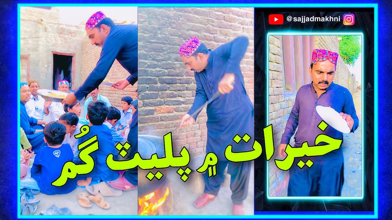 Khairaat Me Pellet Gum I Sajjad Makhni I Popat Khan