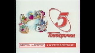 Рекламный Блок #1 (Нтв)(2003)(Vhs)