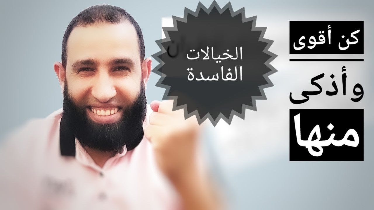 هل تعاني من خيالات مزعجة دينية أو جنسية أو غيرها ؟ إليك الأسباب وطرق التعامل معها