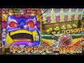 【新作メダルゲーム】桃鉄メダルゲームでキングボンビーが出現!!&未公開抽選集【桃太郎電鉄メダルゲームも定番!】