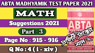 Madhyamik Test Paper 2021|ABTA Madhyamik Paper 2021|Test Paper 2021| Suggestions 2021 I Part 3 screenshot 4