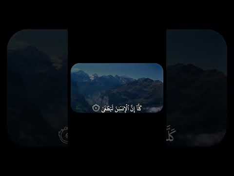نهاوند محمد صديق المنشاوي كلا إن الإنسان ليطغى براوية خلف عن حمزة الجزء الأول