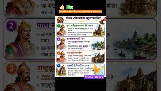 #gk#history questions #important questions #ssc#railway#cpo#cgl 2026#groupd2026#alp