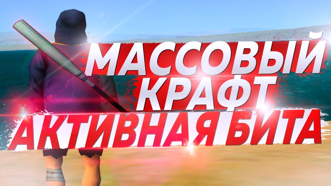 Фар крафт 4