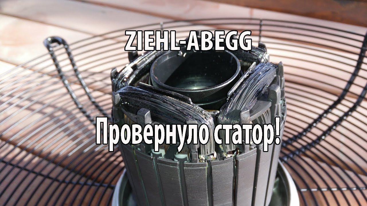 Статор двигателя насоса