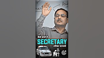 Secretary कैसे बनें...😲🔥😲 #ias #divyakirti_sir #iastips #motivation #upsc #ips #ifs #lbsnaa