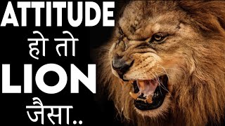 The Power Of Lions Attitude Best Motivational Speech By Deepak Daiya