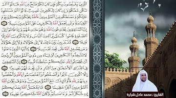 ليلة 8 رمضان .. صلاتى العشاء والتراويح كاملة .. سورة النساء