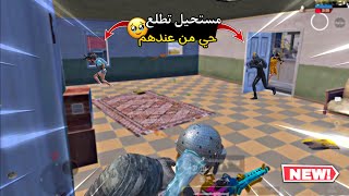 سولو سكواد - الحقوني تصفقت من الكبير و الصغير 😂 | ببجي موبايل PUBG 3.0