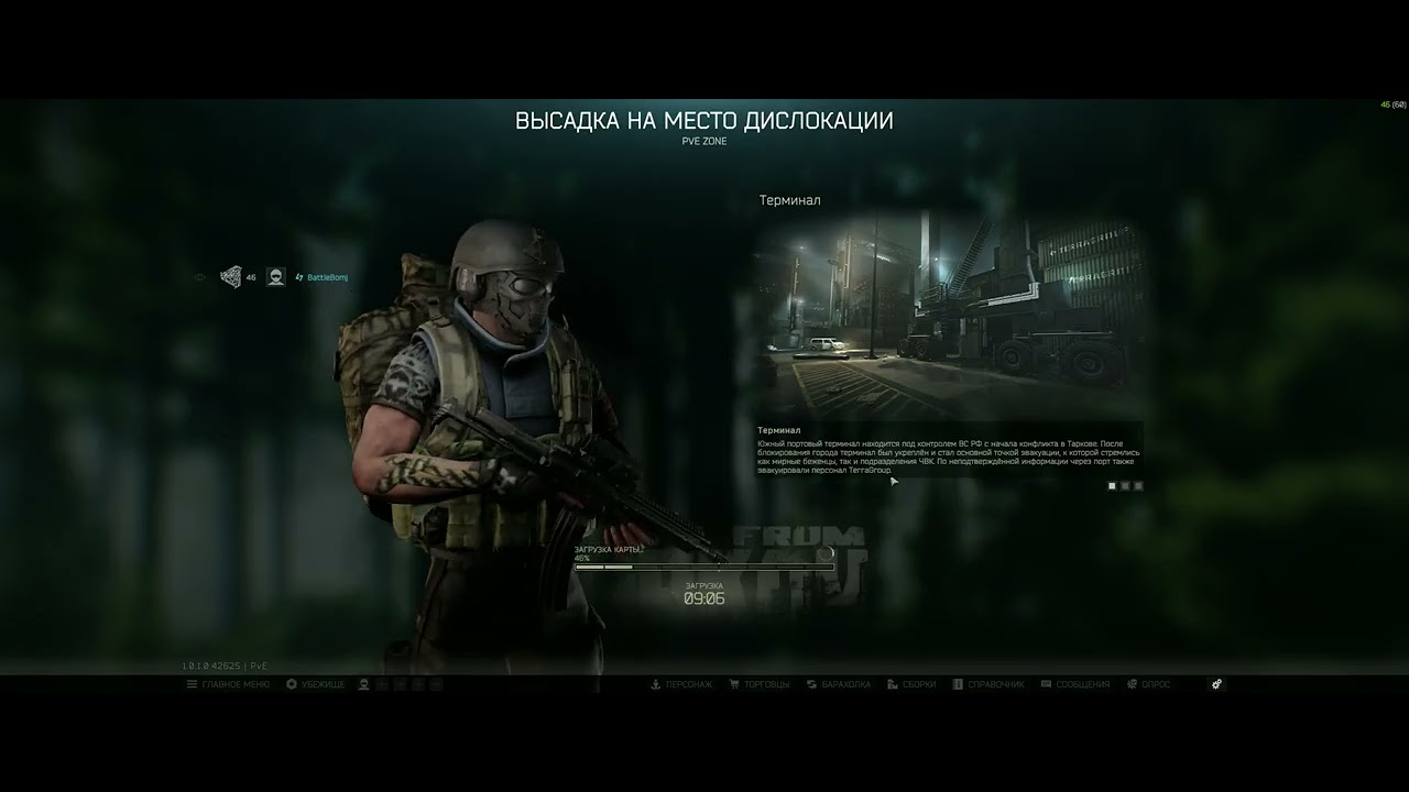 Escape from Tarkov 2026 01 10 03 54
