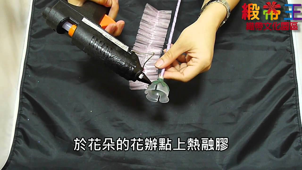 4.一織金莎花DIY教學 (緞帶王觀光工廠).m2ts