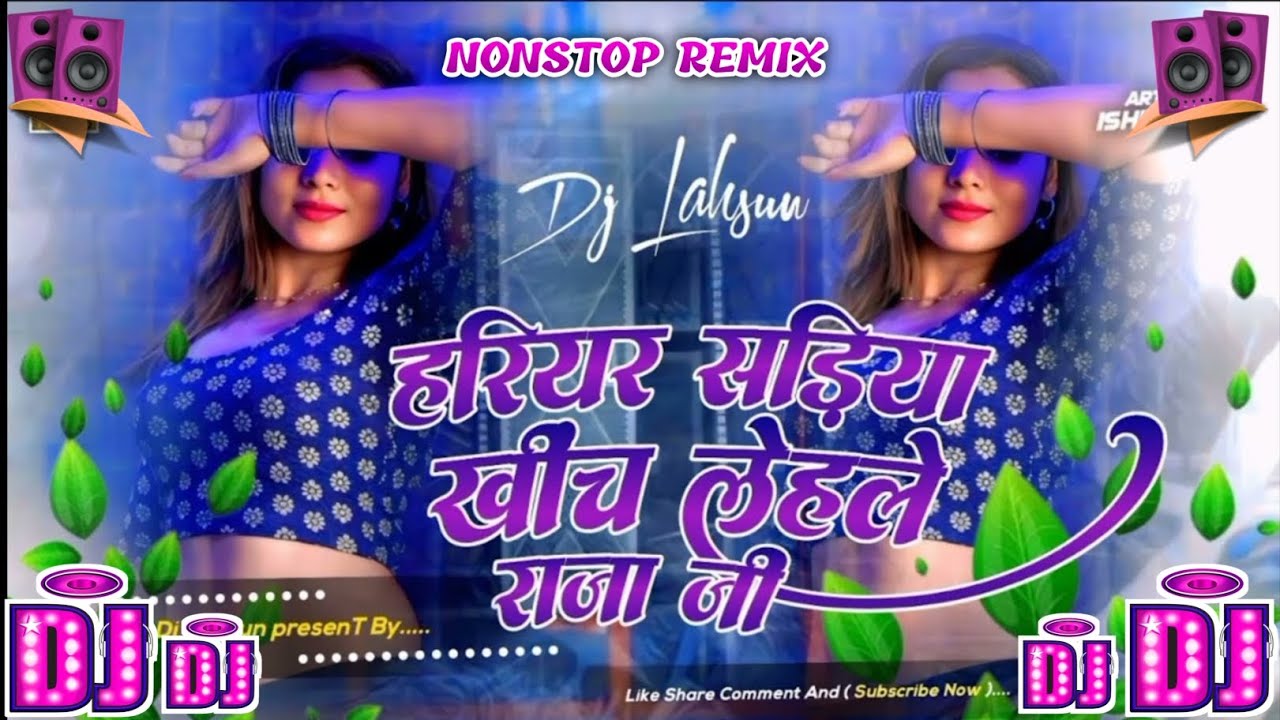 Kamariya Hariyar Sadiya | Insta Trending Dj Song | Ohi Re Jagahiya Dj Song | Bhojpuri Song 2025