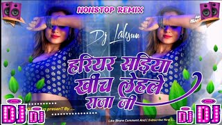 Kamariya Hariyar Sadiya | Insta Trending Dj Song | Ohi Re Jagahiya Dj Song | Bhojpuri Song 2025 Kamariya Hariyar Sadiya | Insta Trending Dj Song | Ohi Re Jagahiya Dj Song | Bhojpuri Song 2025