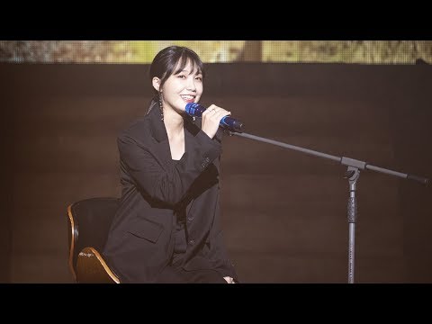 181013 정은지 솔로콘서트 혜화역 in SEOUL 계절이바뀌듯 직캠