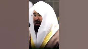 الشيخ عبدالرحمن السديس تلاوة جميلة ❤️