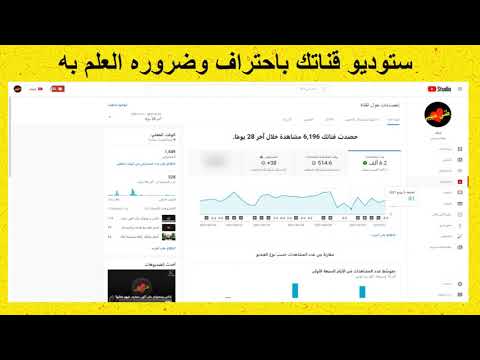 شرح ستوديو يوتيوب شرح2021