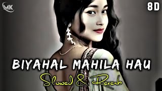 Biyahal Mahila Hau - Slowed \u0026 Reverb | #Pawan Singh | LoFi #Remix | By Vishal Giri