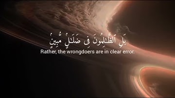 خَلَقَ السَّمَاوَاتِ بِغَيْرِ عَمَدٍ تَرَوْنَهَا ۖ  - ياسر الدوسري - تلاوة مدهشة