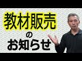 計算ドリルPDFデータ版と小3講座テキストの2点の紹介です。
