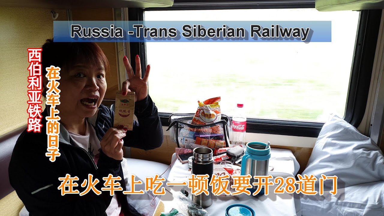 小坤决定体验7天7夜世界最长铁路回国！9288公里的西伯利亚大铁路