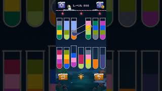 【Sort Water Puzzle】 Level 898