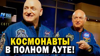 Космонавты В Ауте! Двойники В Космосе!