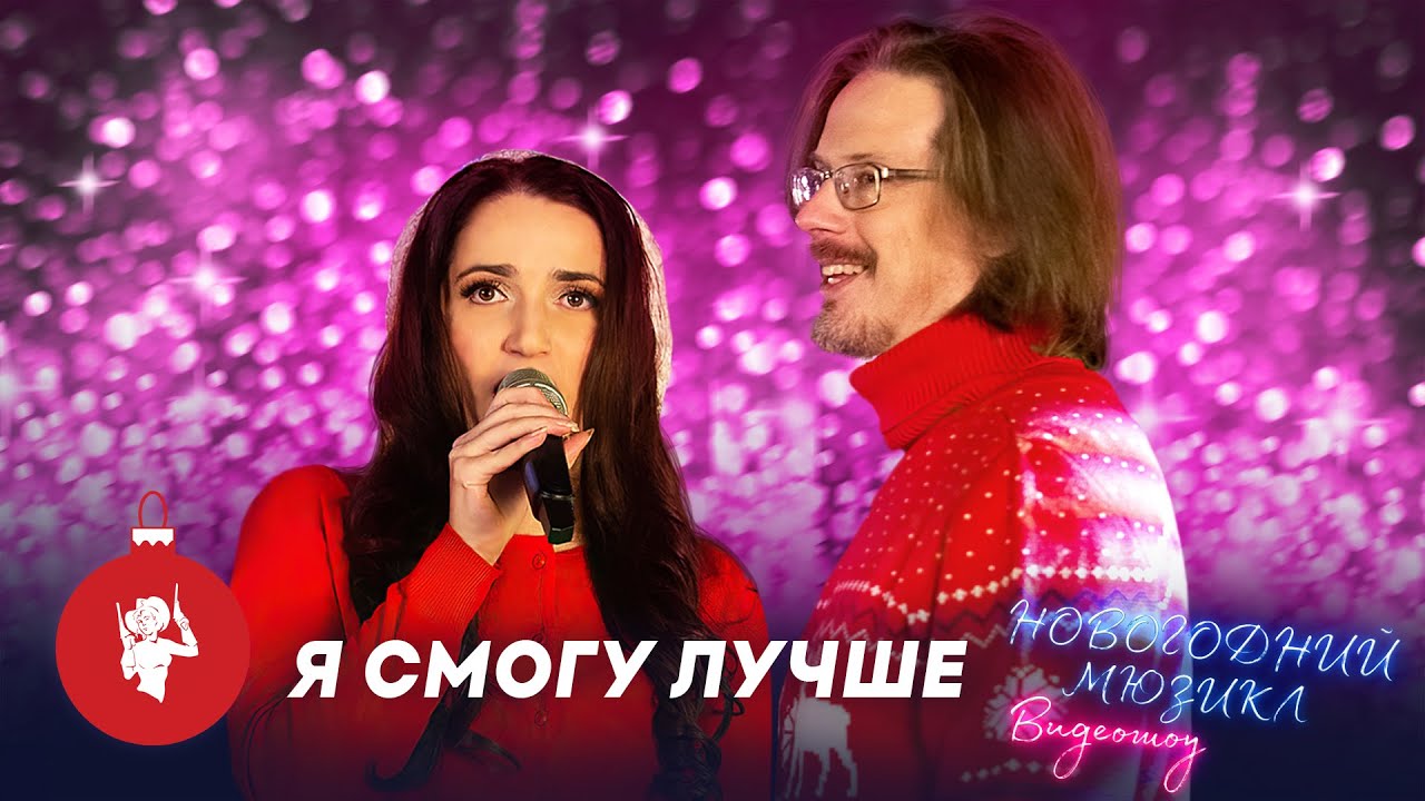 Новогодний Мюзикл Алладин Смотреть