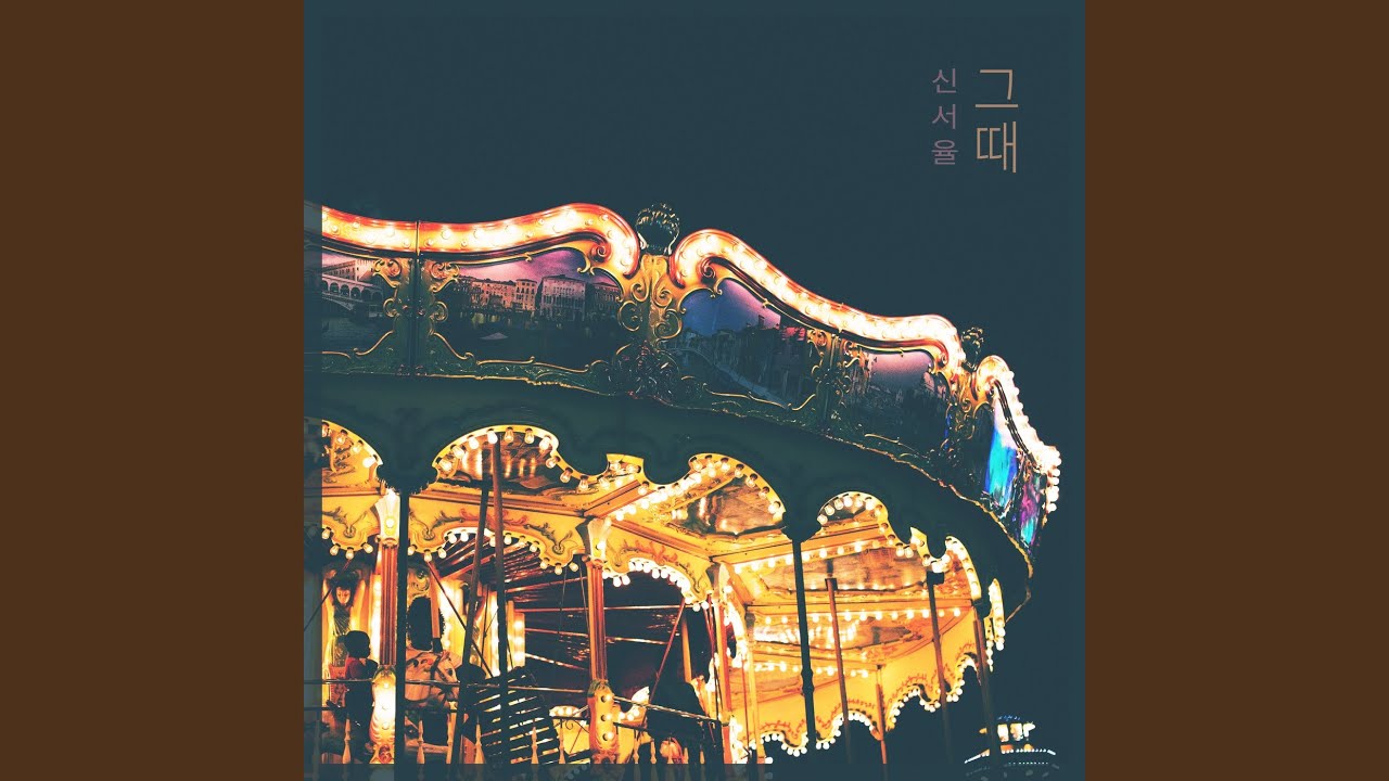 Watch 낡은 시계 Old Clock (낡은 시계) on YouTube Watch 낡은 시계 Old Clock (낡은 시계) on YouTube