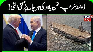 US-Iran War | Reports: U.S. Dropped Blu-91/b Mines Near Shiraz | Ali Khamenei | Donald Trump | N18G