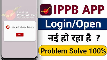 ippb app failed while relogging the user in problem | ippb app login problem failed while relogging