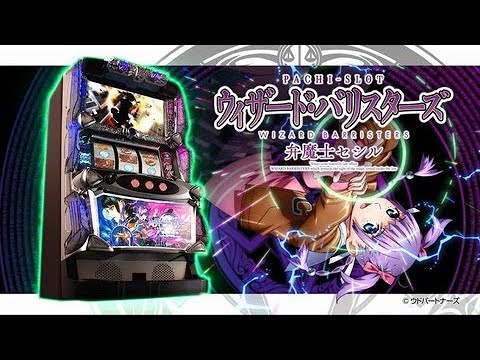 パチスロウィザード・バリスターズ～弁魔士セシル PV - YouTube