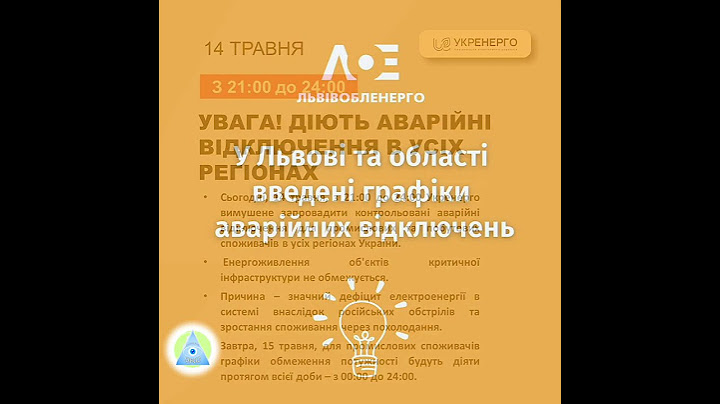 Увага !