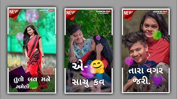 Jasvant Rathva New Timli Status 2021_|| Dj Remix Gujarati WhatsApp 4k Hd Status 2021_SR_Status_New_😍