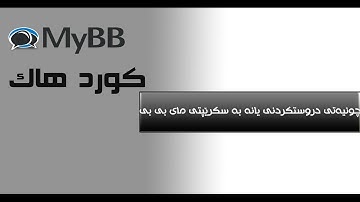 How to make a MyBB forum with Free Hosting