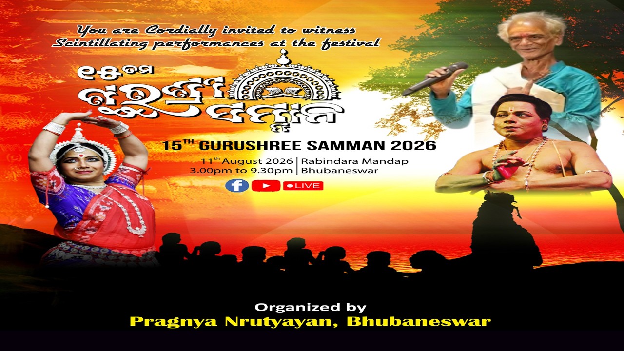 15th GURUSHREE SAMMAN 2026
