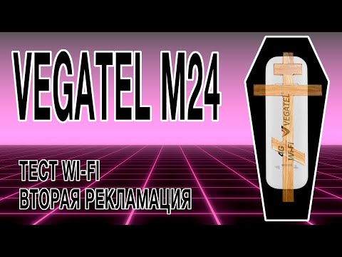 4G-модем Vegatel M24 тест Wi Fi, финал, ПОСЛЕДНЕЕ ВИДЕО