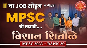MPSC Rajyaseva 2023 | Vishal Shitole - Rank 20 #mpsc #success #mpsctopper #mpscresults
